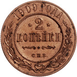 Thumb 2 kopeyki 1909 goda spb