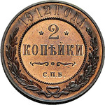 Thumb 2 kopeyki 1912 goda spb