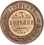Thumb 3 kopeyki 1897 goda spb