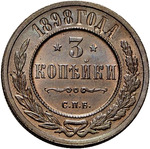 Thumb 3 kopeyki 1898 goda spb