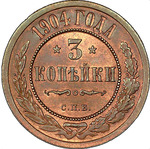 Thumb 3 kopeyki 1904 goda spb