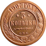 Thumb 3 kopeyki 1907 goda spb