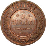 Thumb 3 kopeyki 1910 goda spb