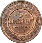 Thumb 3 kopeyki 1911 goda spb