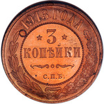 Thumb 3 kopeyki 1913 goda spb