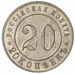 Thumb 20 kopeek 1911 goda