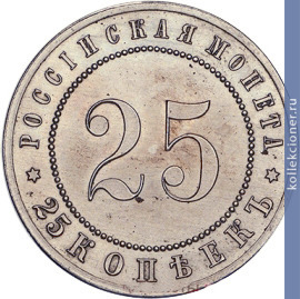 Full 25 kopeek 1916 goda