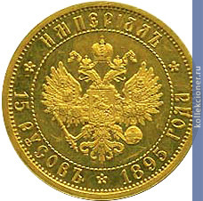 Full 15 rusov 1895 goda