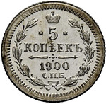 Thumb 5 kopeek 1900 goda spb fz