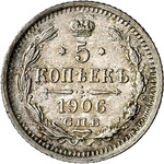 Thumb 5 kopeek 1906 goda spb eb