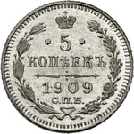 Thumb 5 kopeek 1909 goda spb eb