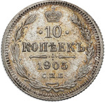 Thumb 10 kopeek 1905 goda spb ar