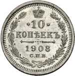 Thumb 10 kopeek 1908 goda spb eb