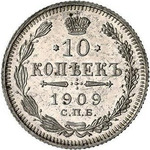 Thumb 10 kopeek 1909 goda spb eb