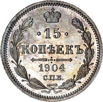 Thumb 15 kopeek 1904 goda spb ar