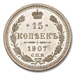 Thumb 15 kopeek 1907 goda spb eb