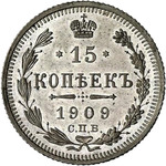 Thumb 15 kopeek 1909 goda spb eb
