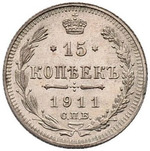 Thumb 15 kopeek 1911 goda spb eb