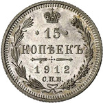Thumb 15 kopeek 1912 goda spb eb