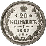 Thumb 20 kopeek 1905 goda spb ar