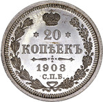 Thumb 20 kopeek 1908 goda spb eb