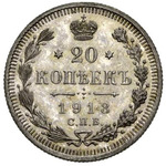 Thumb 20 kopeek 1913 goda spb eb