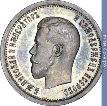 Full 25 kopeek 1895 goda