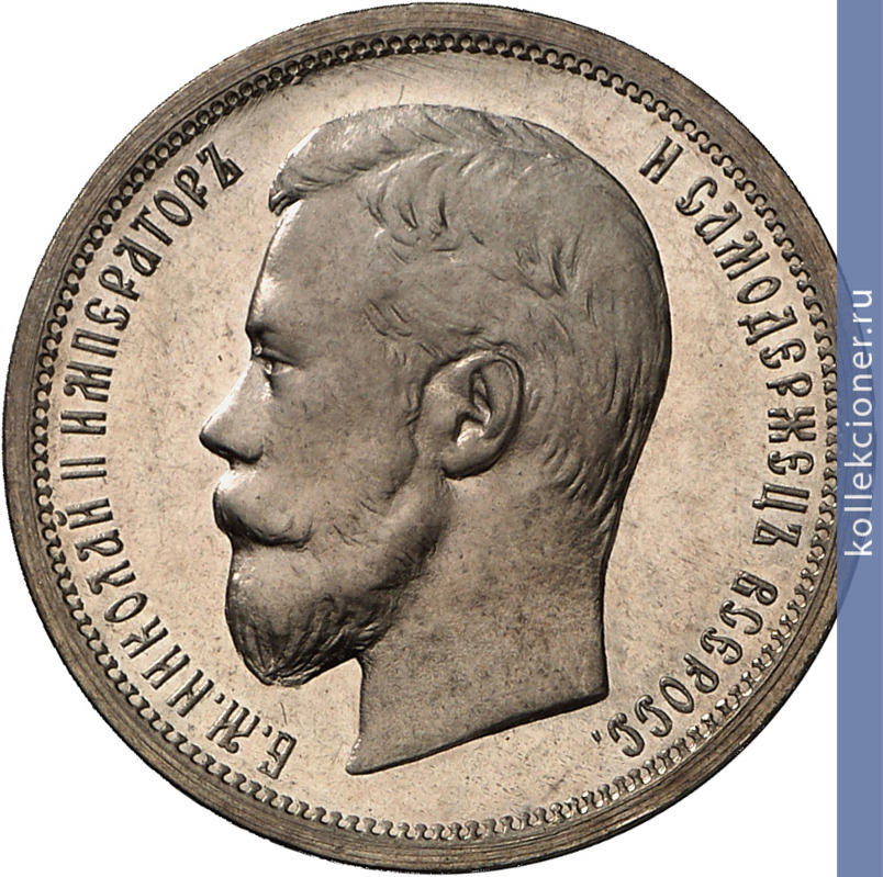 Full 50 kopeek 1898 goda ag