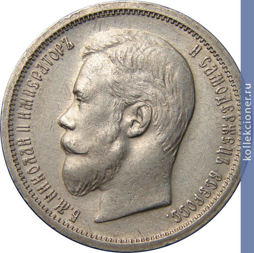 Full 50 kopeek 1907 goda eb