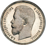 Thumb 50 kopeek 1910 goda eb