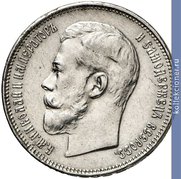Full 50 kopeek 1914 goda vs