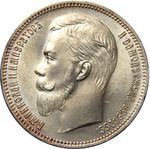 Thumb 1 rubl 1909 goda eb