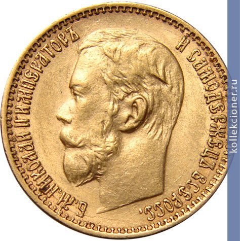 Full 5 rubley 1898 goda ag