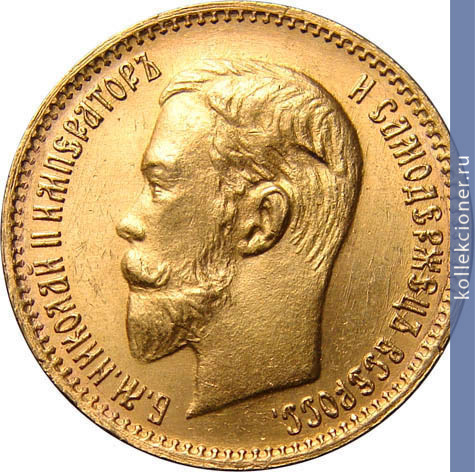 Full 5 rubley 1903 goda ar
