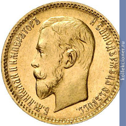 Full 5 rubley 1909 goda eb