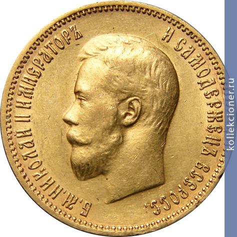 Full 10 rubley 1900 goda fz