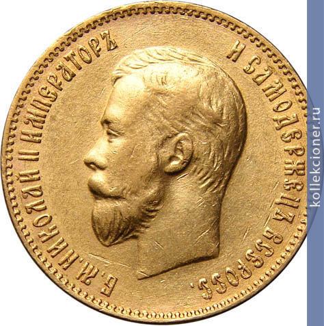 Full 10 rubley 1909 goda eb