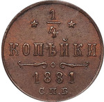 Thumb 1 4 kopeyki 1881 goda spb