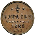 Thumb 1 4 kopeyki 1882 goda spb