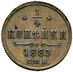 Thumb 1 4 kopeyki 1883 goda spb