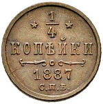 Thumb 1 4 kopeyki 1887 goda spb