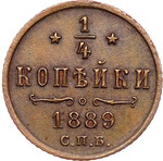 Thumb 1 4 kopeyki 1889 goda spb