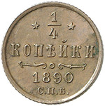 Thumb 1 4 kopeyki 1890 goda spb