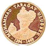 Thumb 1 sum 1994 goda 600 letie so dnya rozhdeniya mirzy muhammeda ulugbeka guragana 1394 1449