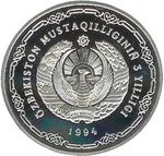 Thumb 10 sumov 1994 goda 3 letie nezavisimosti uzbekistana