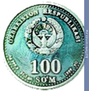 Full 100 sumov 1999 goda ahmad muhammad ibn katir al fargani ix v
