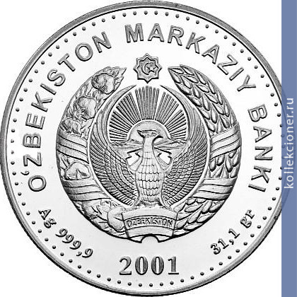 Full 100 sumov 2001 goda tamerlan amir timur