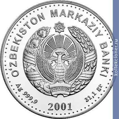 Full 100 sumov 2001 goda mustaqillik maydoni ploschad nezavisimosti