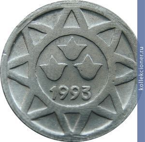 Full 5 gyapikov 1993 goda