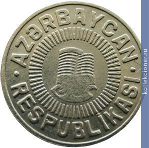 Full 50 gyapikov 1992 goda